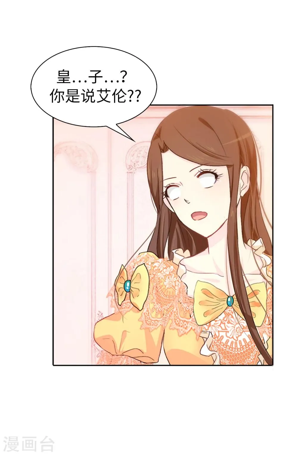 第6话 回去的线索 第25页