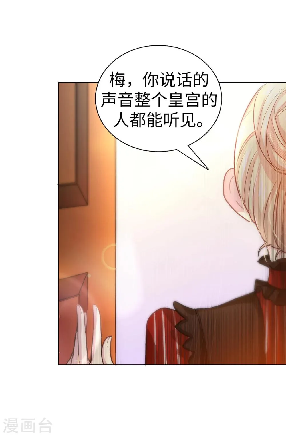 第7话 你竟敢威胁我 第10页