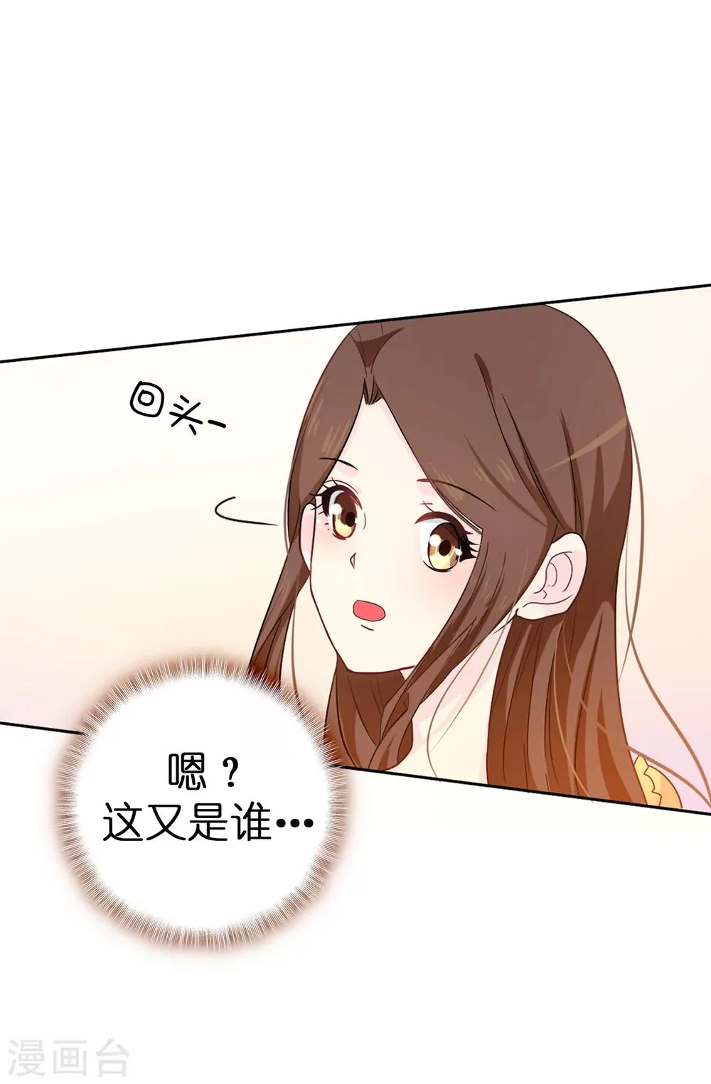 第7话 你竟敢威胁我 第11页