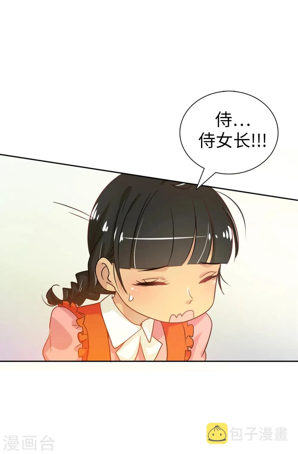 第7话 你竟敢威胁我 第12页
