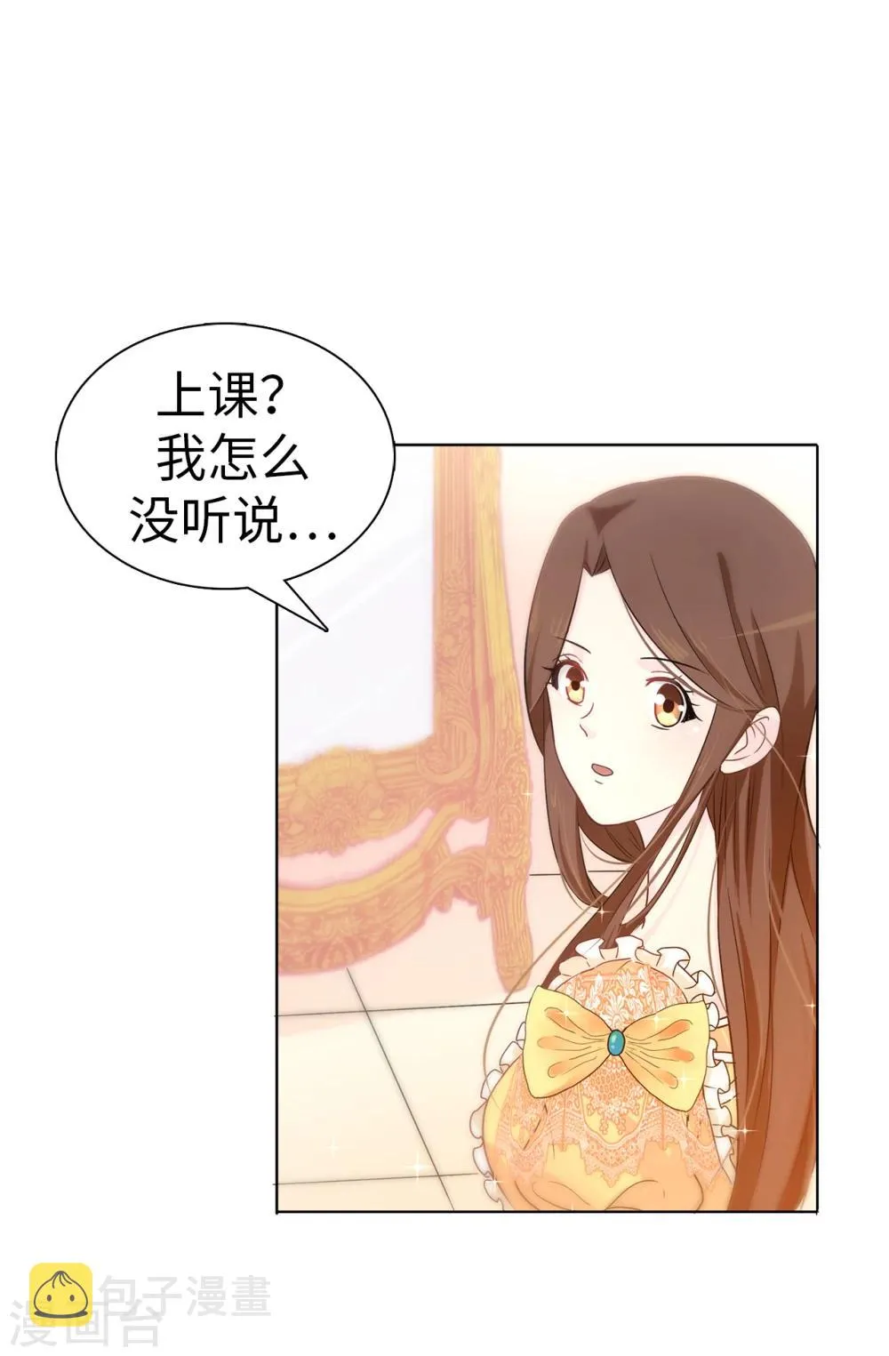 第7话 你竟敢威胁我 第14页