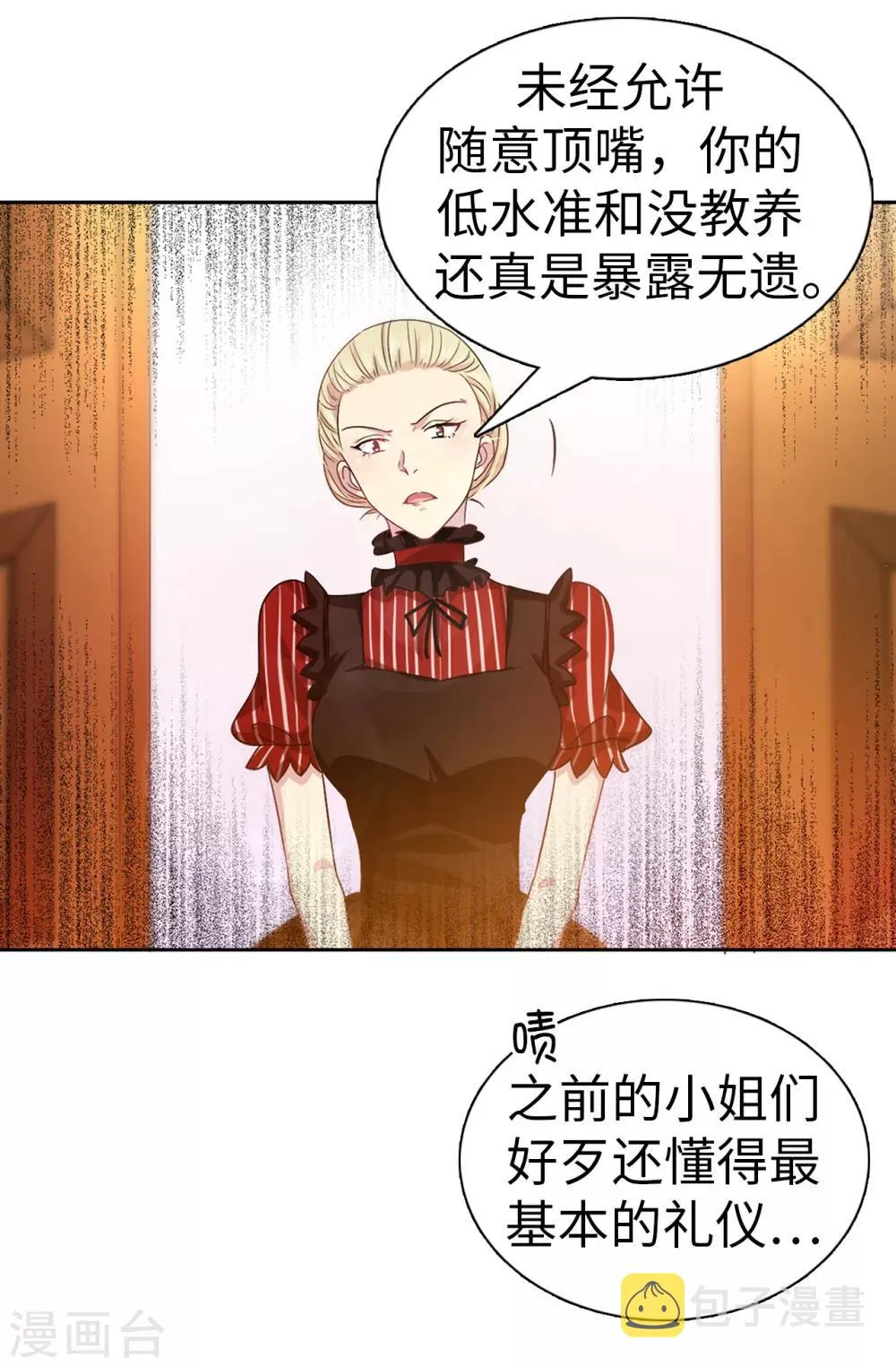 第7话 你竟敢威胁我 第15页