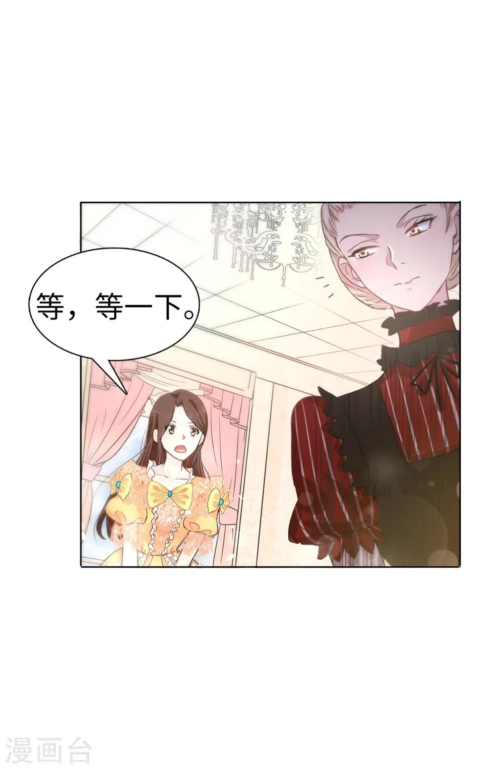 第7话 你竟敢威胁我 第21页