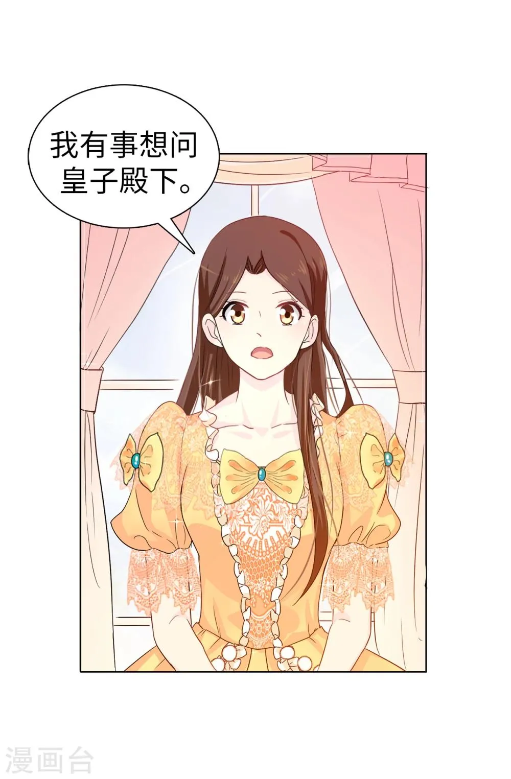 第7话 你竟敢威胁我 第22页