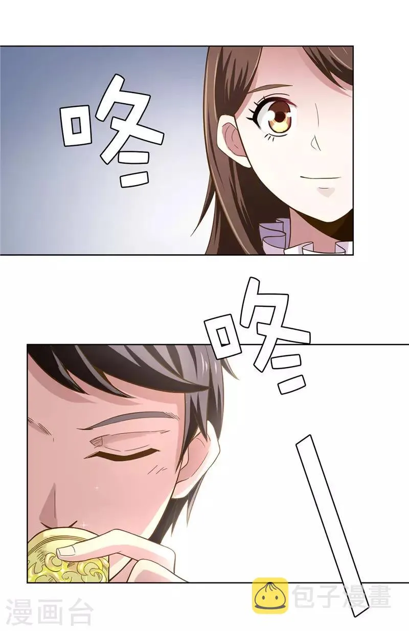 第10话 政治联姻 第3页