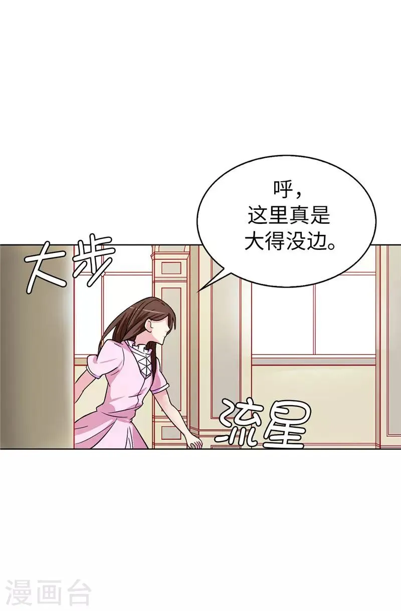 第10话 政治联姻 第16页