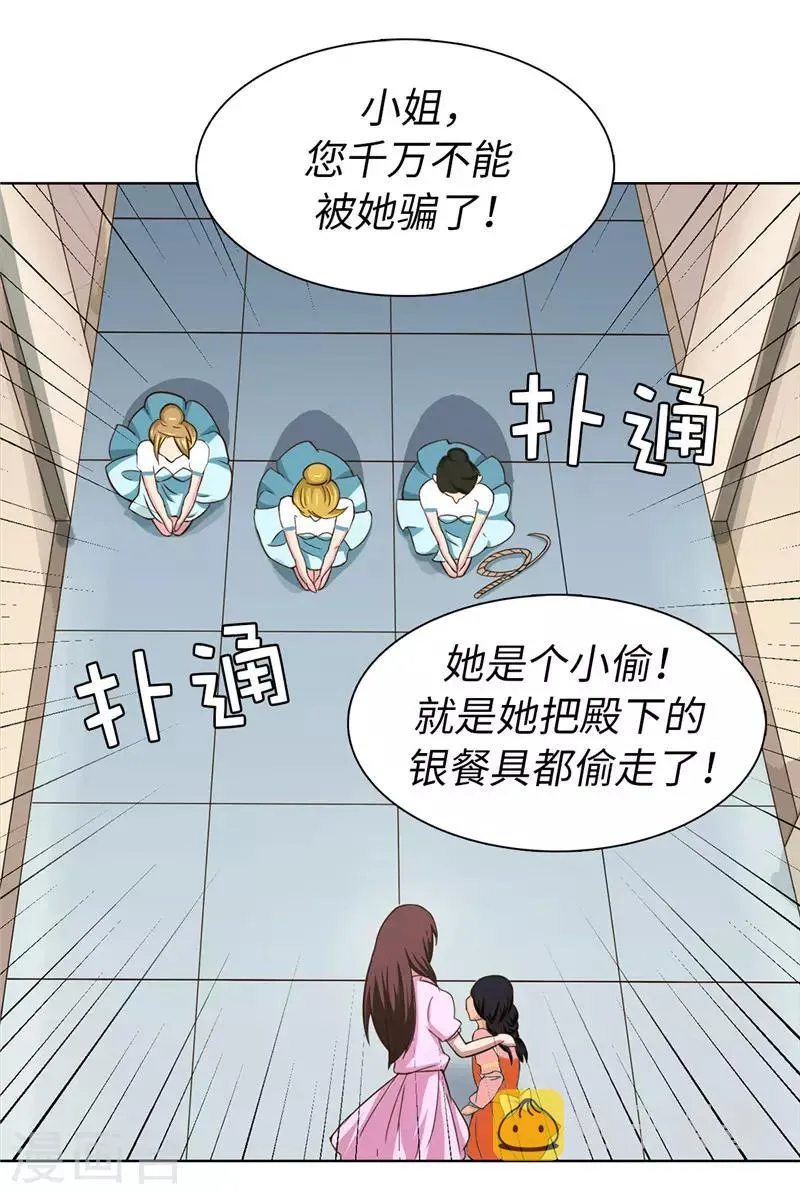 第11话 屈打成招 第2页