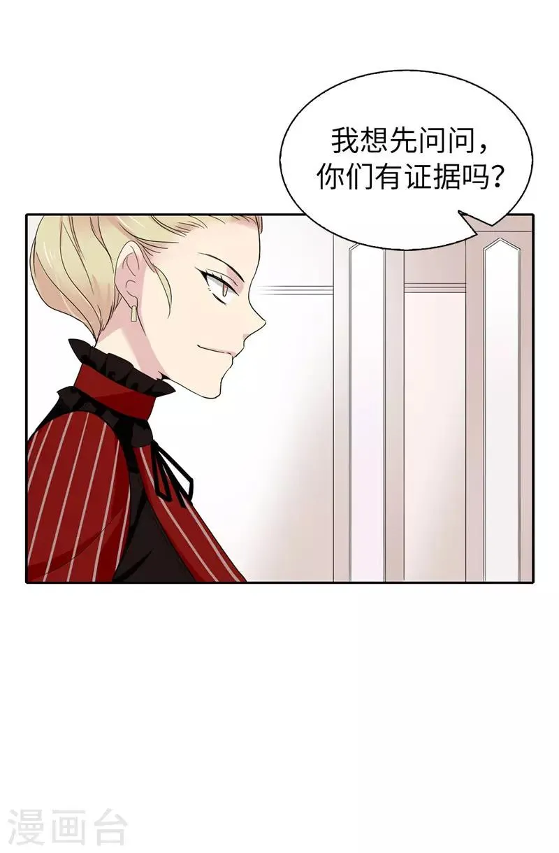第11话 屈打成招 第8页