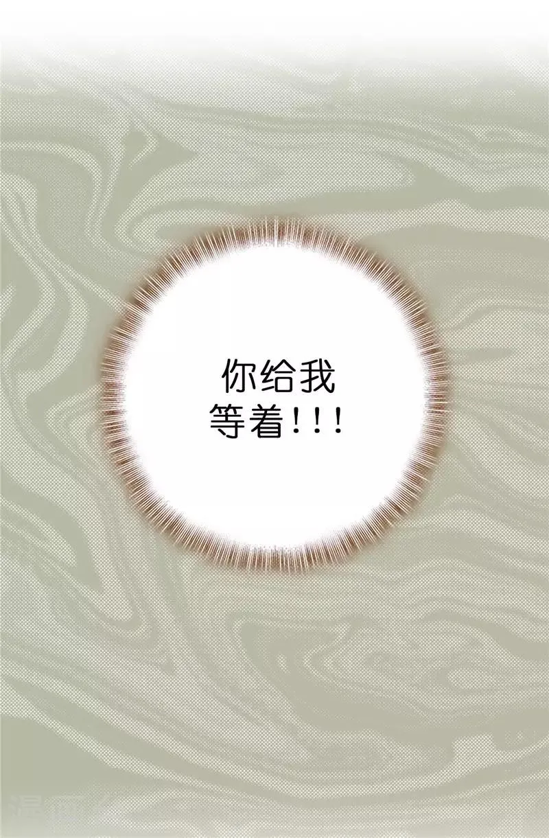 第11话 屈打成招 第26页