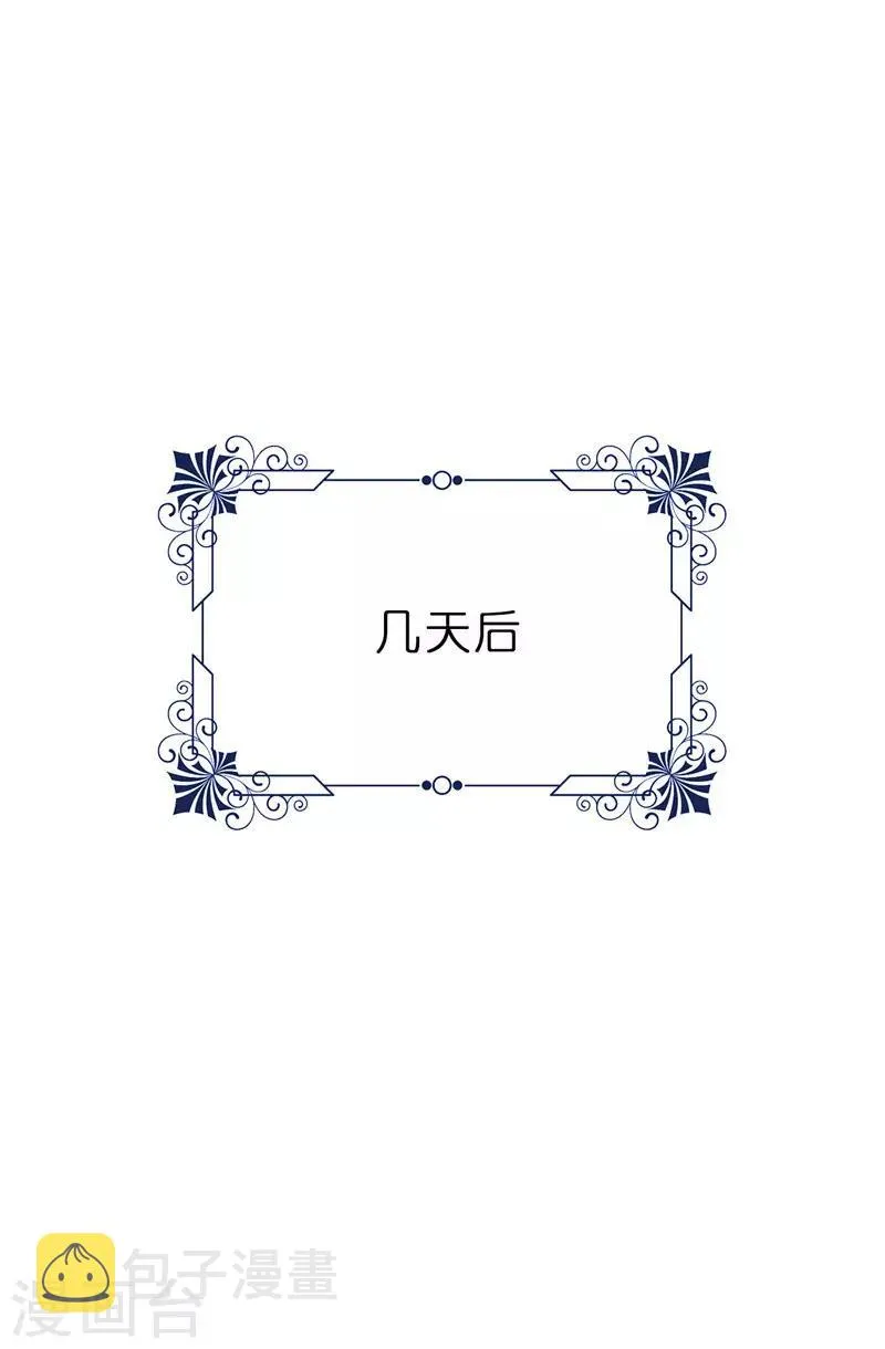 第12话 怎么又是你 第2页