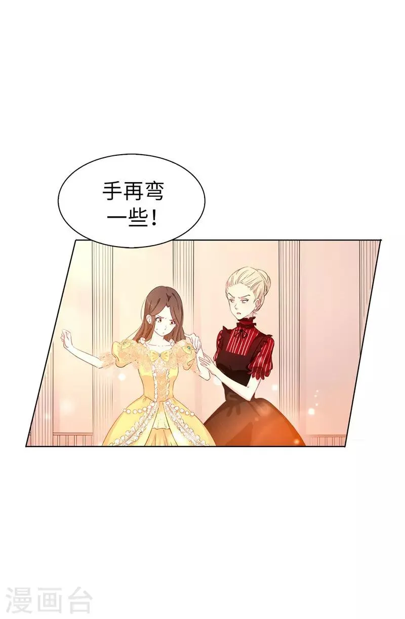第12话 怎么又是你 第3页