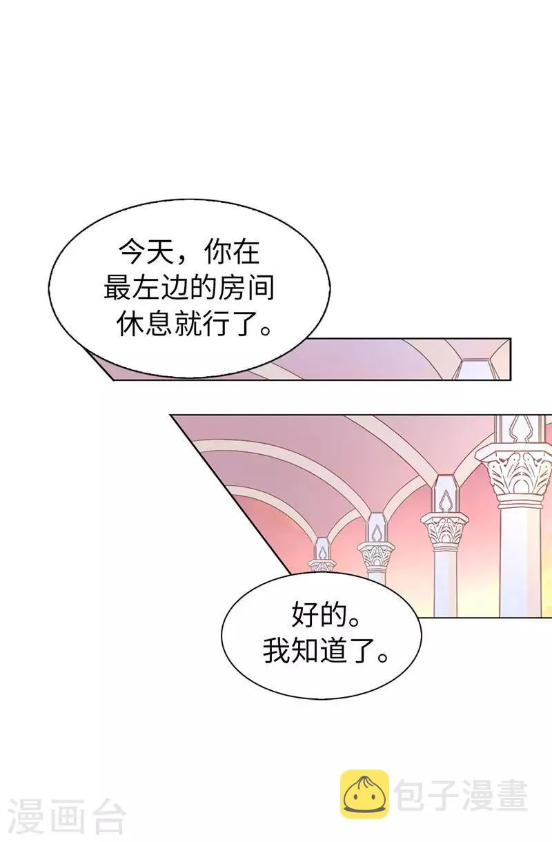 第12话 怎么又是你 第6页
