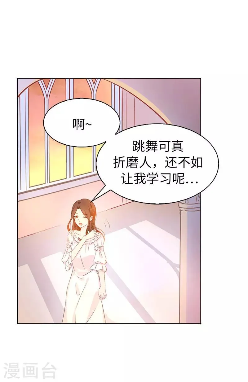 第12话 怎么又是你 第7页