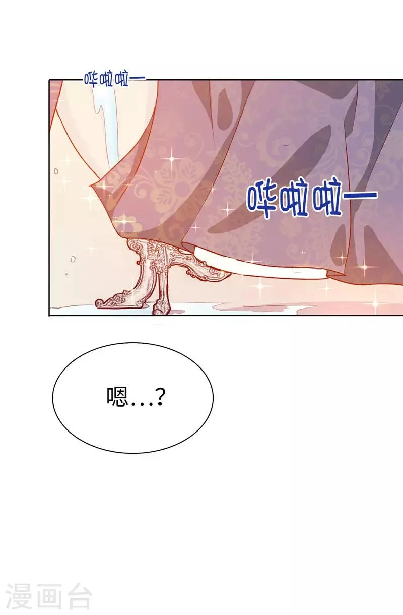 第12话 怎么又是你 第9页