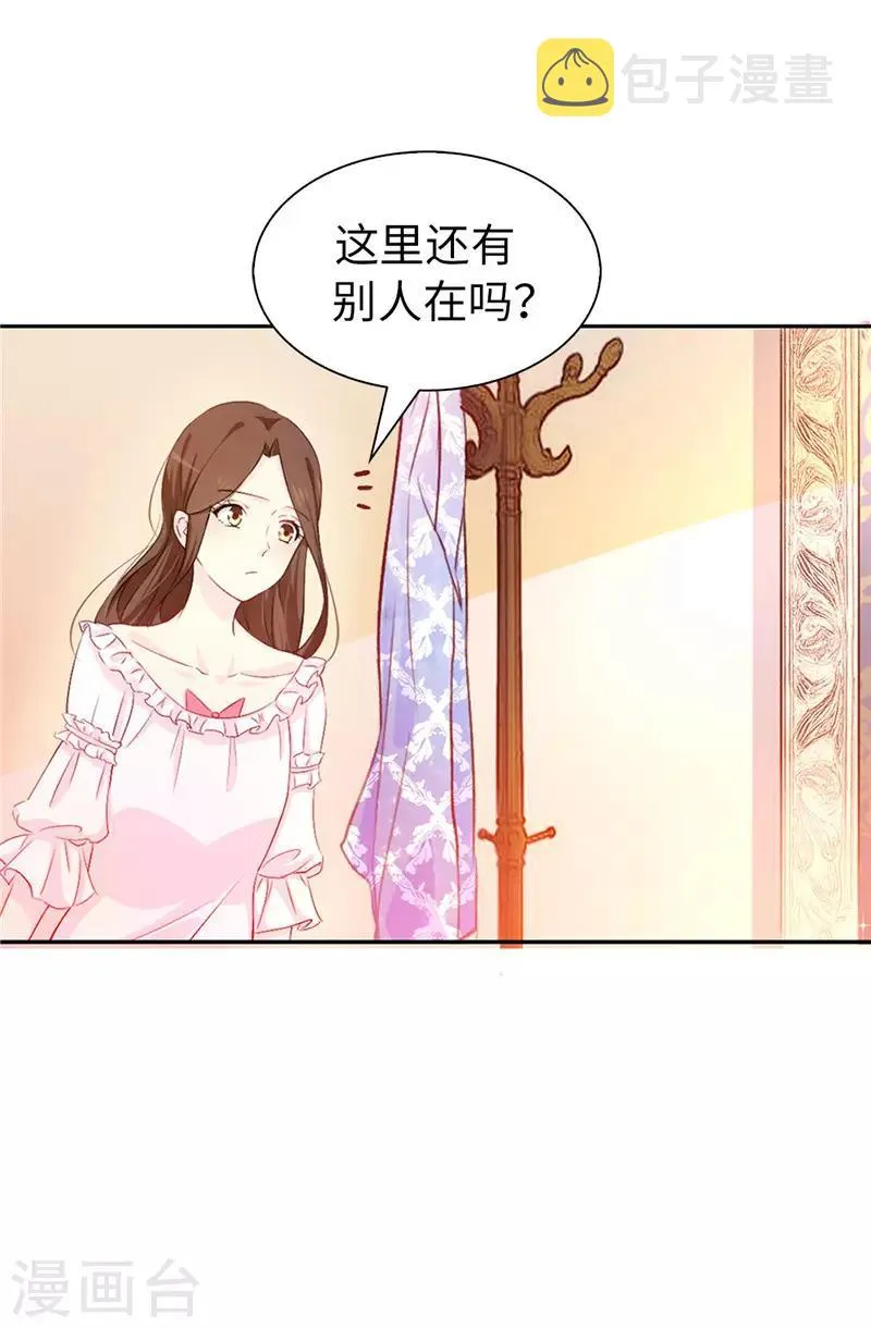 第12话 怎么又是你 第10页