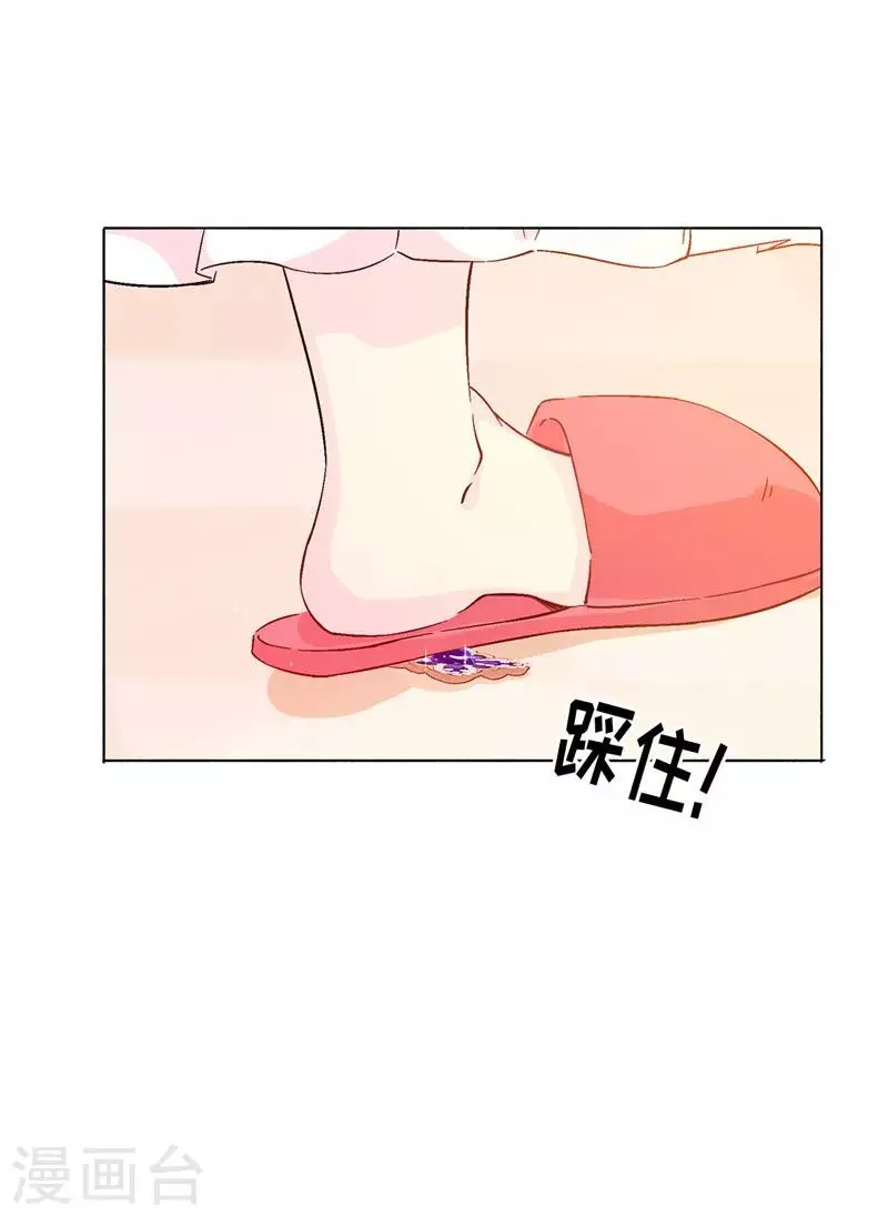 第12话 怎么又是你 第25页