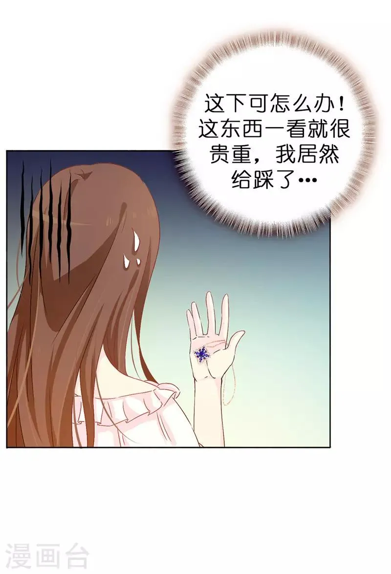 第13话 死有余辜 第3页