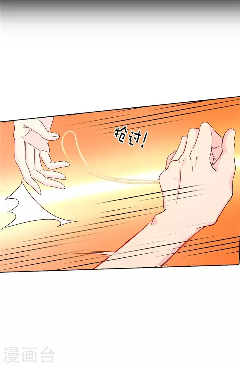 第13话 死有余辜 第6页