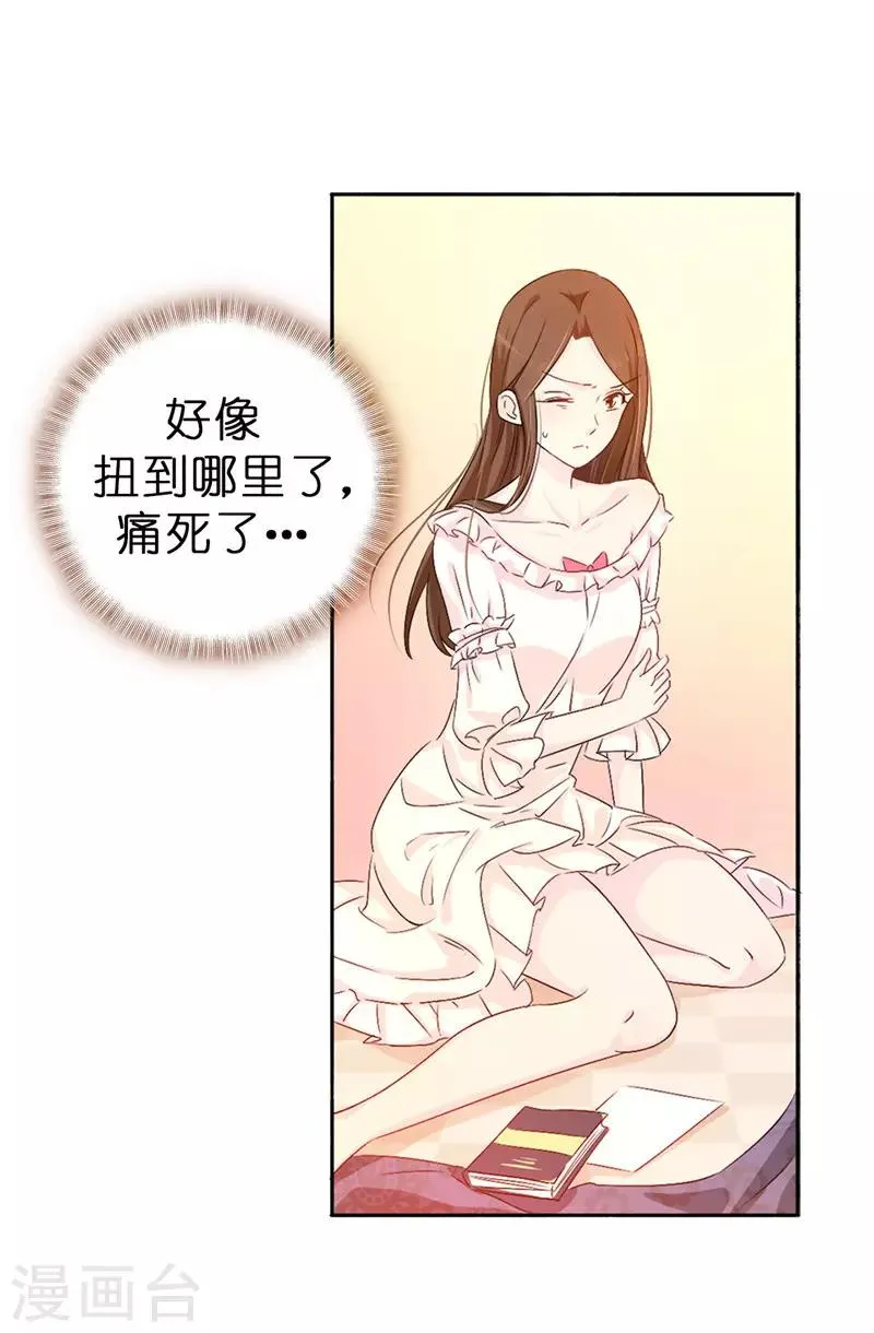 第13话 死有余辜 第9页