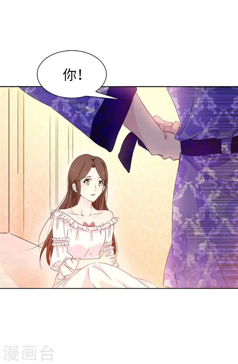 第13话 死有余辜 第12页