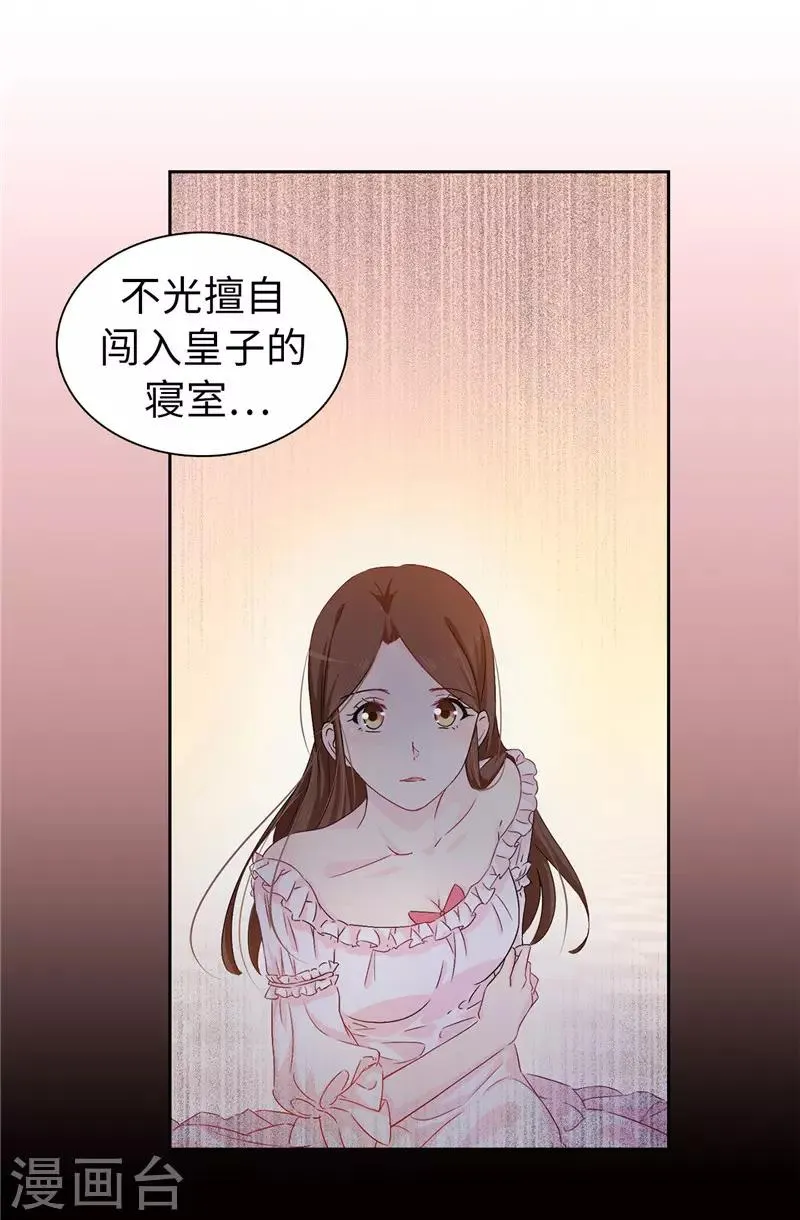 第13话 死有余辜 第13页