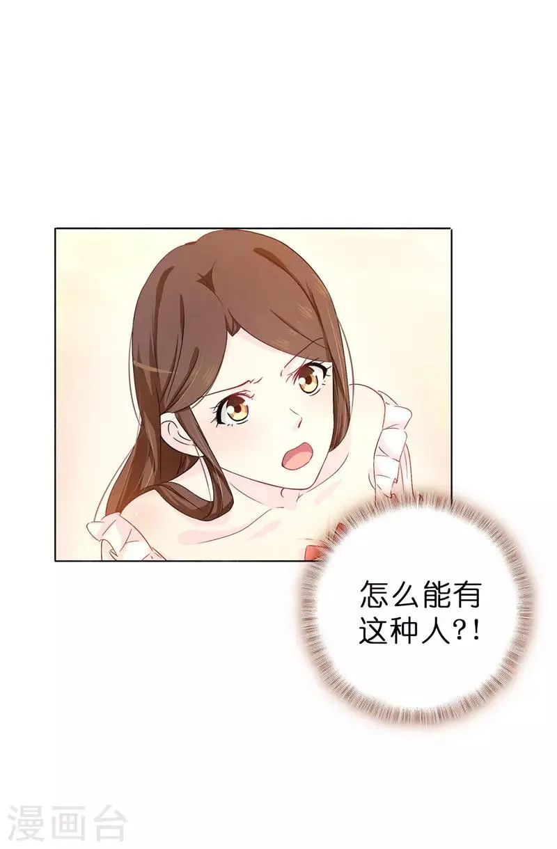 第13话 死有余辜 第16页
