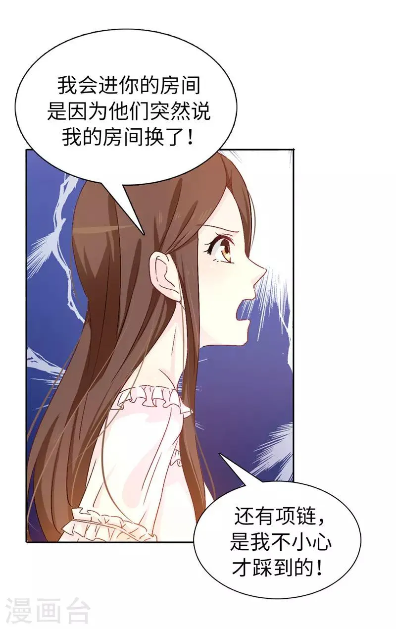 第13话 死有余辜 第18页