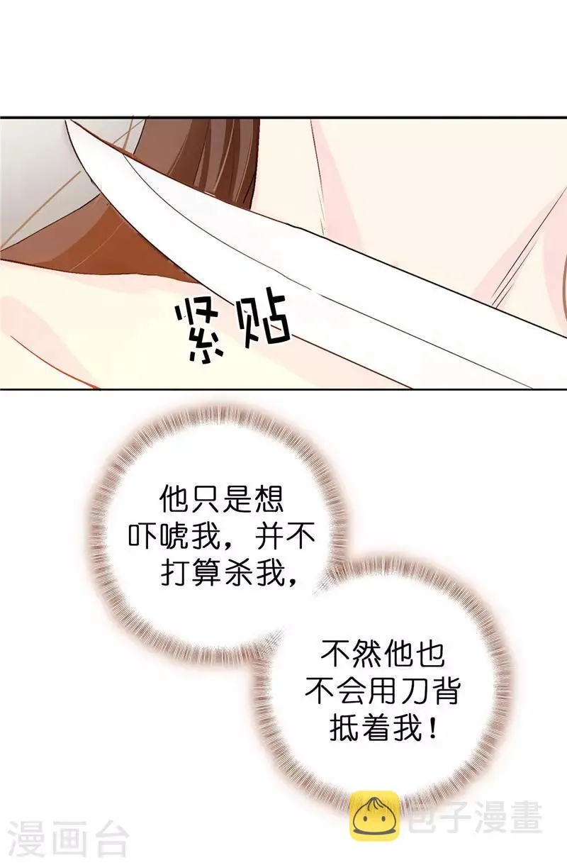 第13话 死有余辜 第25页