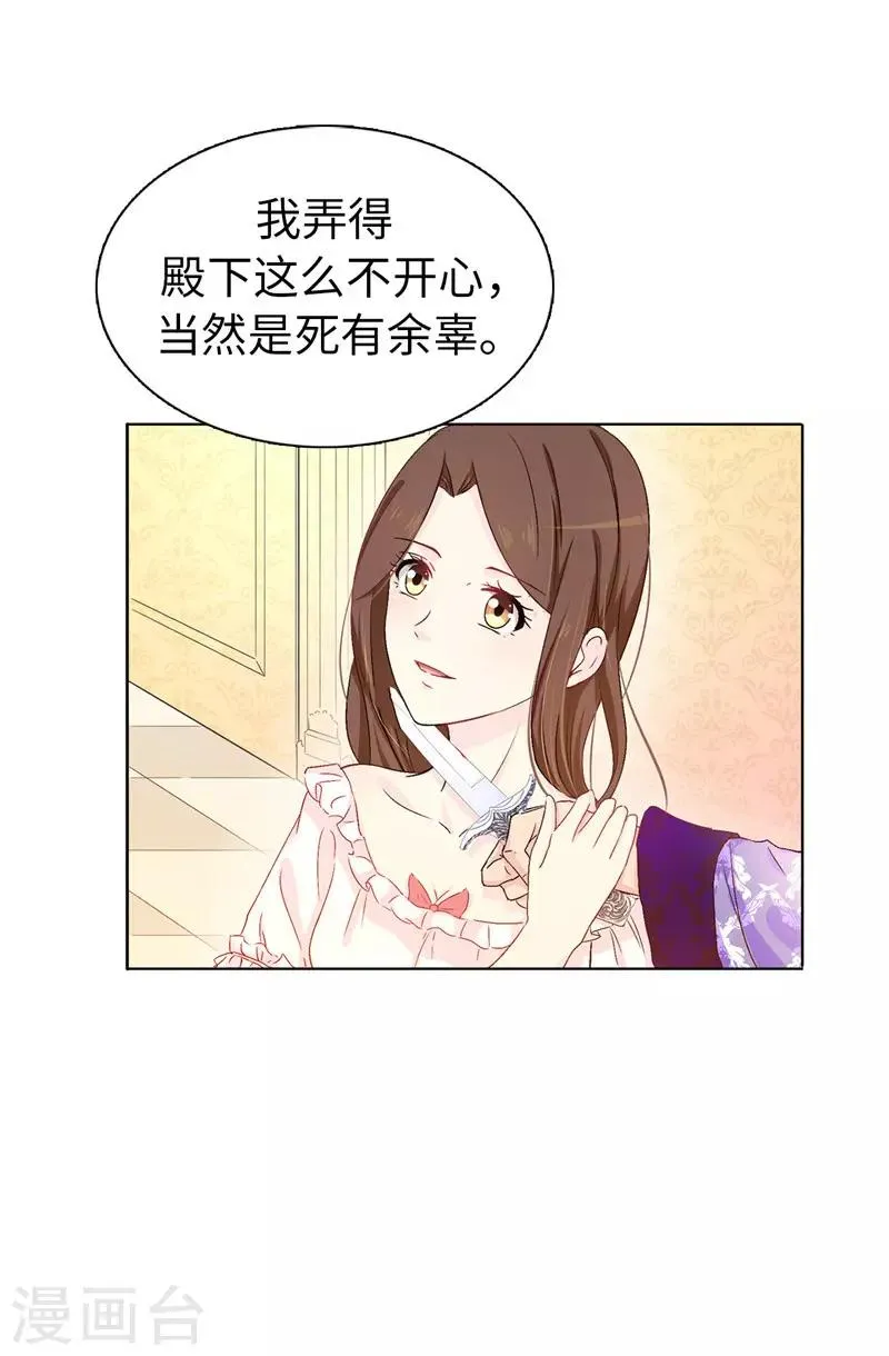 第13话 死有余辜 第26页