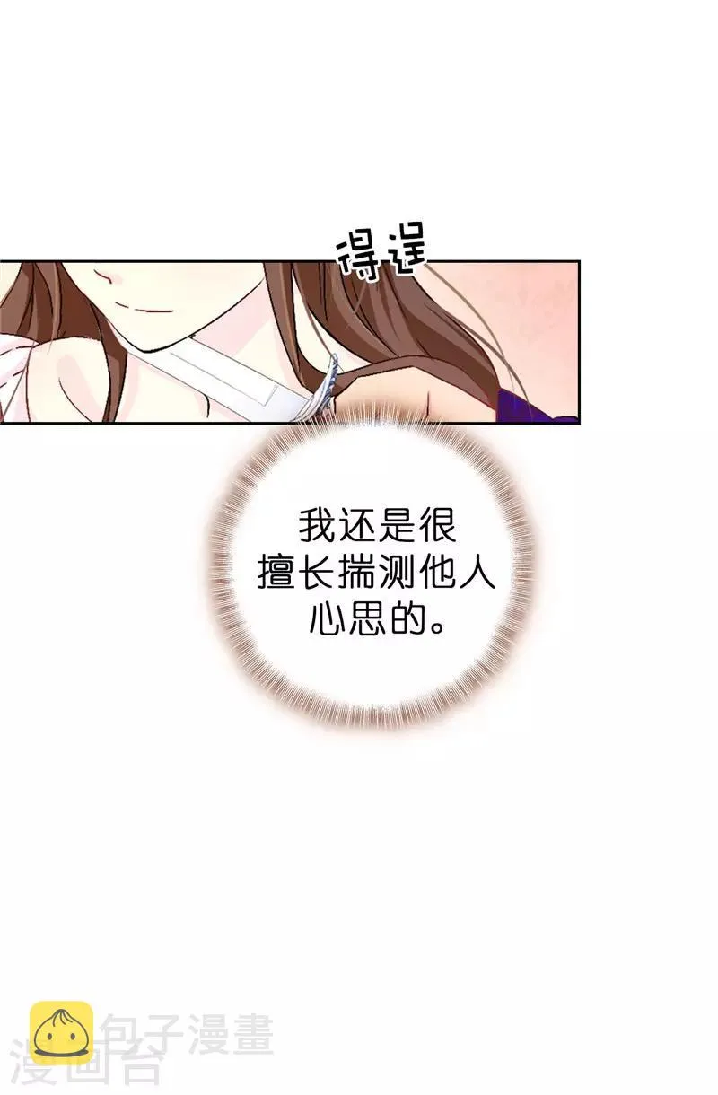 第13话 死有余辜 第28页