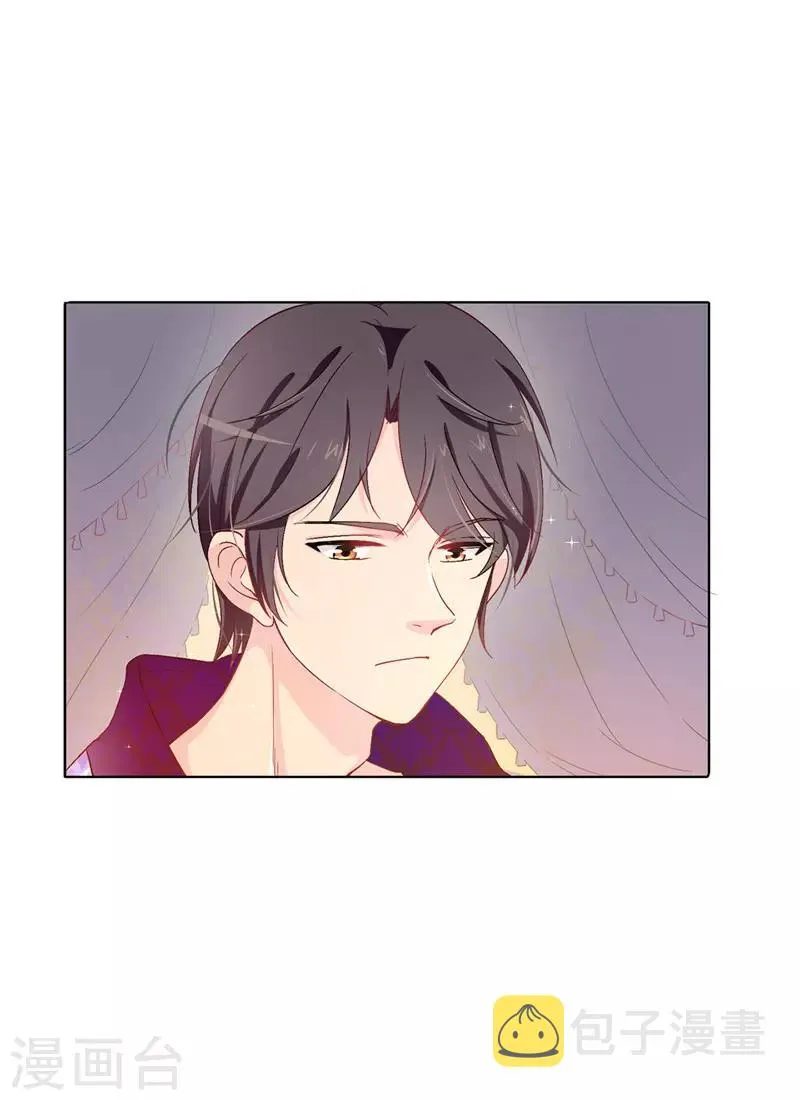 第13话 死有余辜 第29页