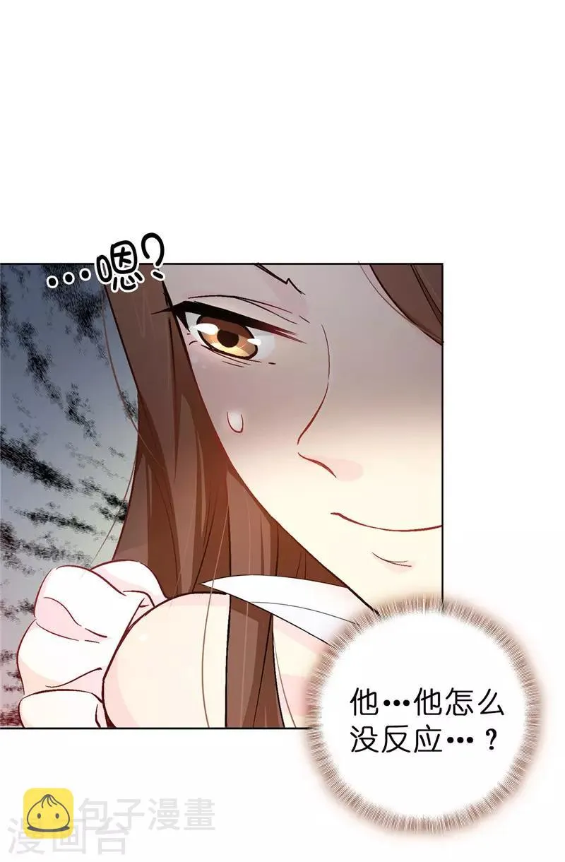 第13话 死有余辜 第30页