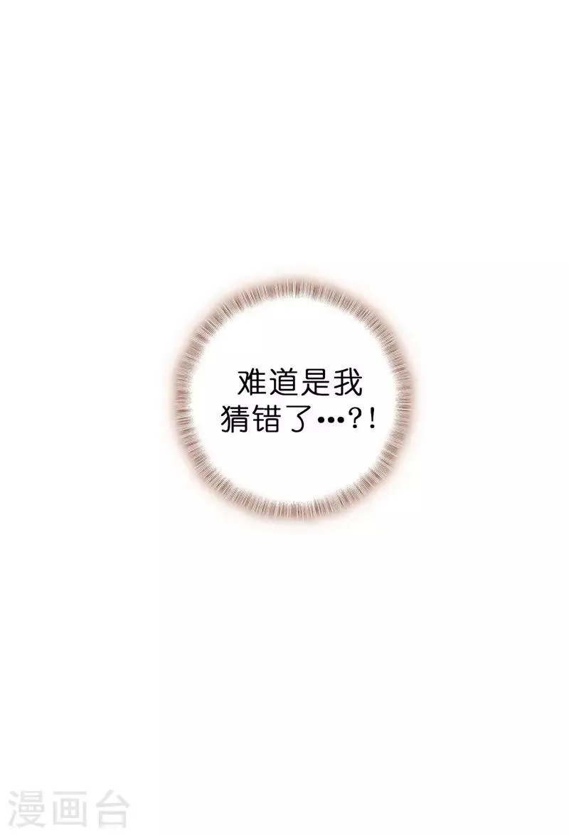 第13话 死有余辜 第31页