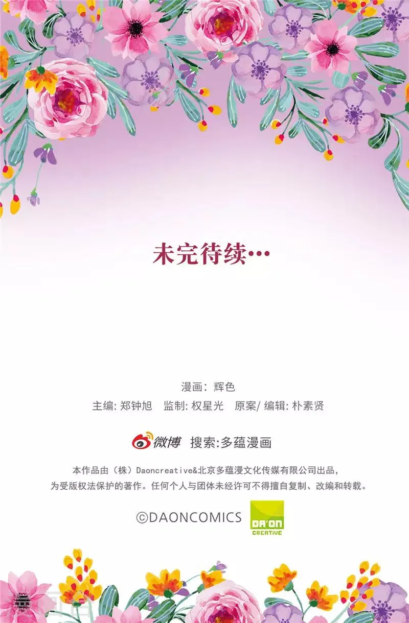 第13话 死有余辜 第32页