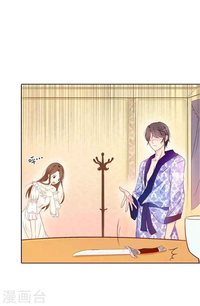 第14话 按照宫规惩罚你 第3页