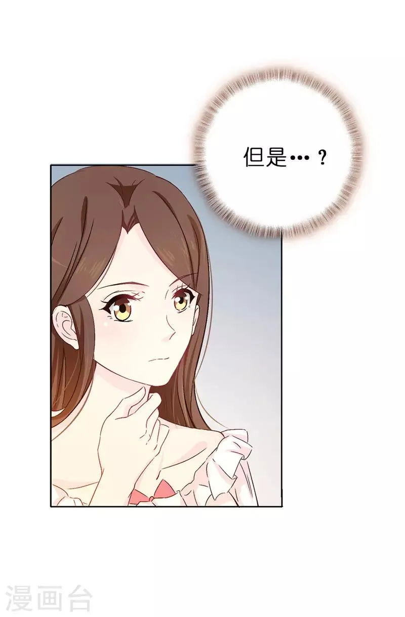 第14话 按照宫规惩罚你 第5页