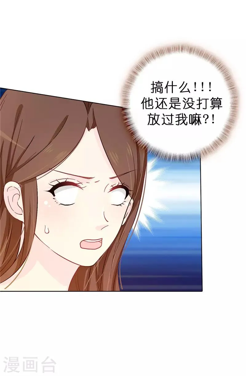 第14话 按照宫规惩罚你 第7页