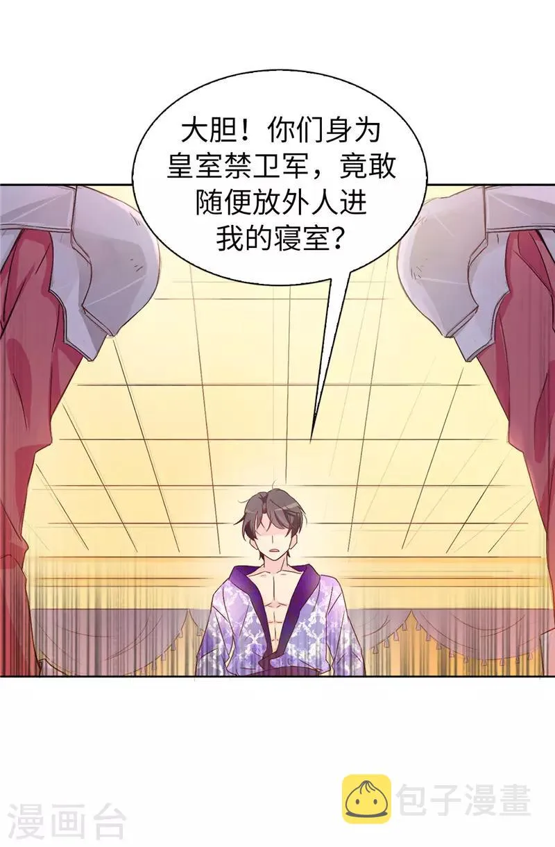 第14话 按照宫规惩罚你 第13页