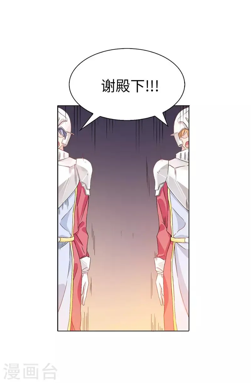 第14话 按照宫规惩罚你 第16页