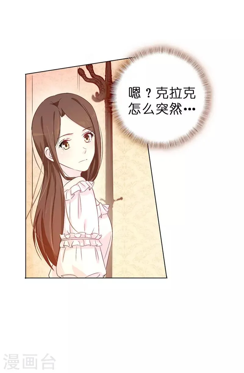 第14话 按照宫规惩罚你 第19页