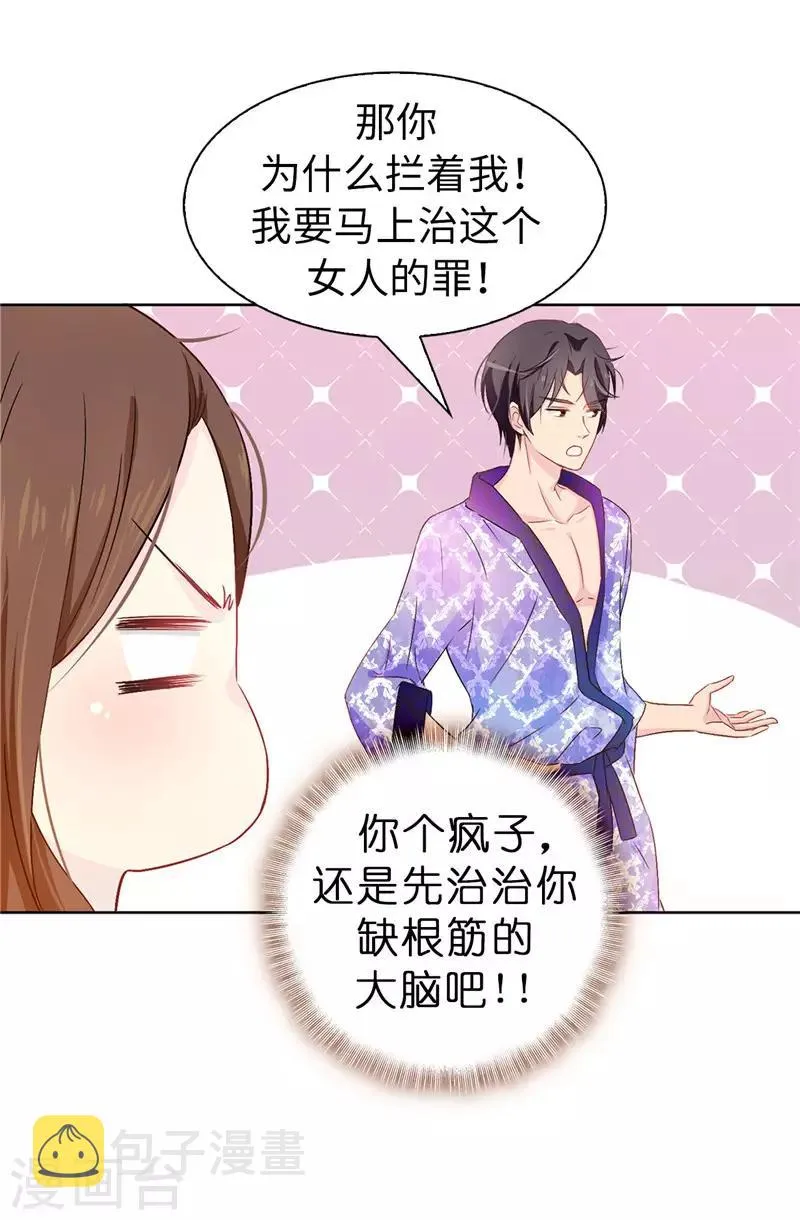 第14话 按照宫规惩罚你 第22页