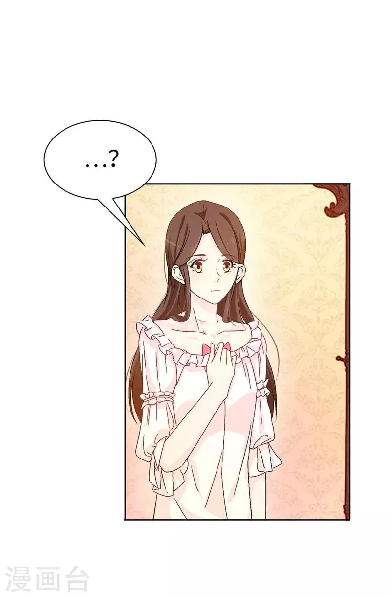 第14话 按照宫规惩罚你 第24页