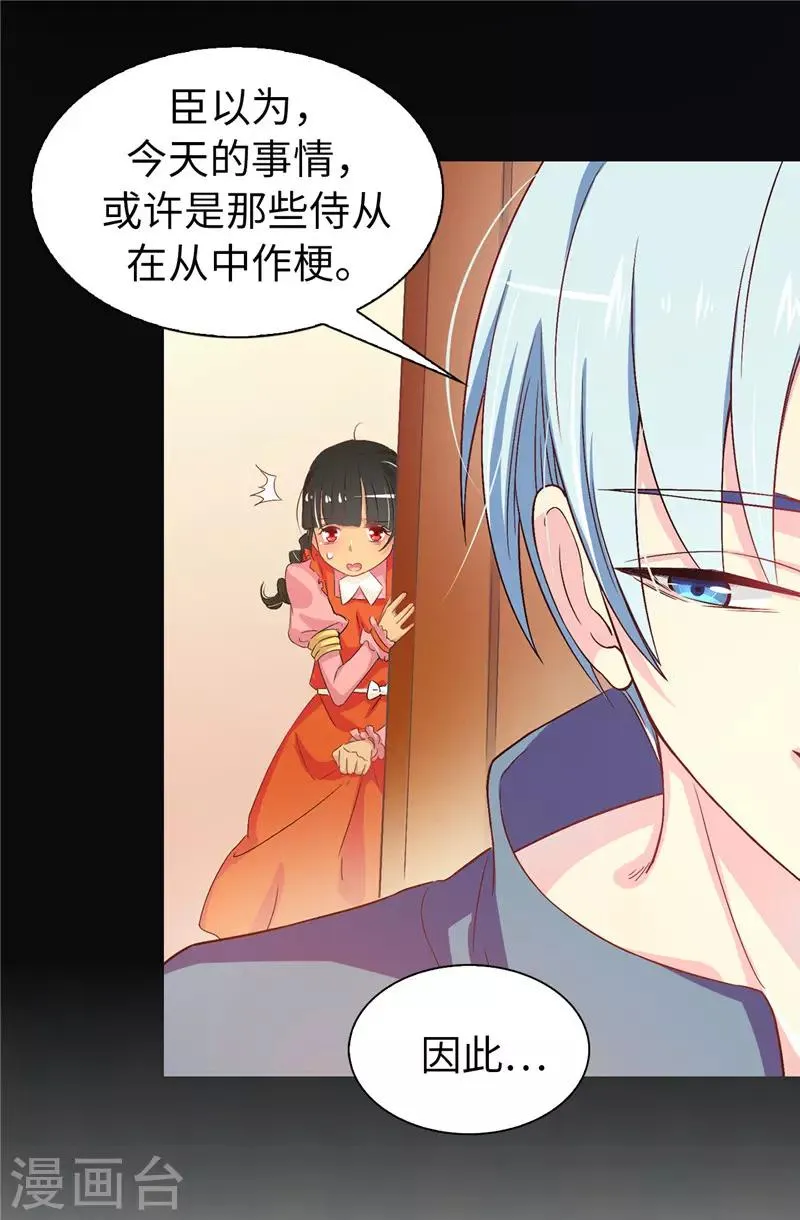 第15话 怎么哪儿都有你 第3页