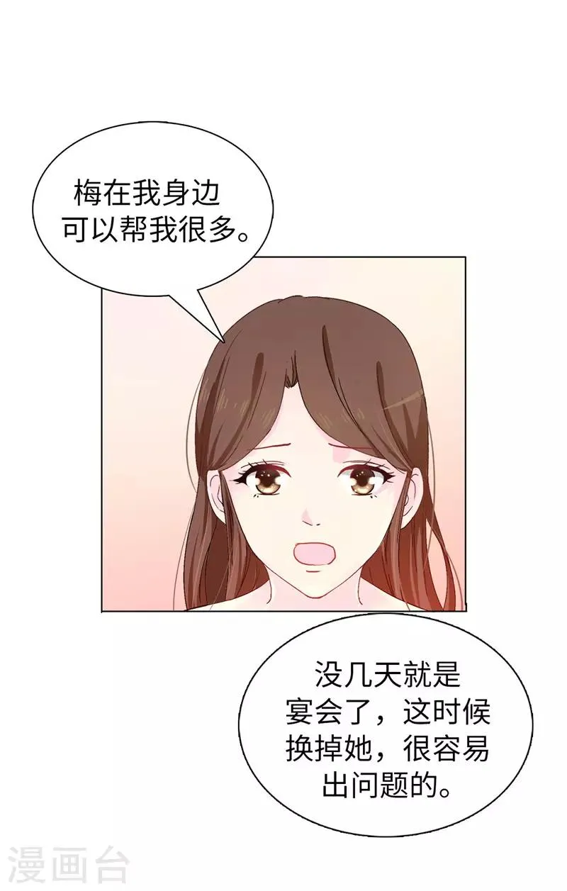 第15话 怎么哪儿都有你 第19页