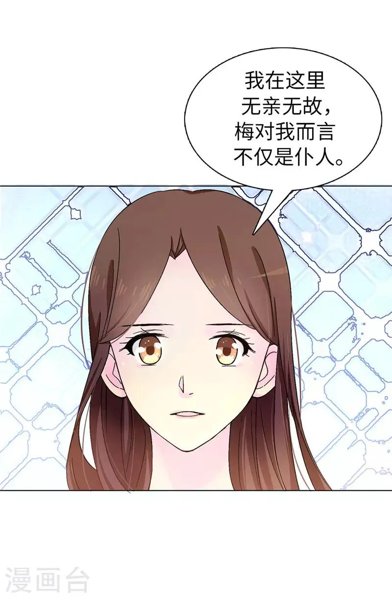 第15话 怎么哪儿都有你 第22页