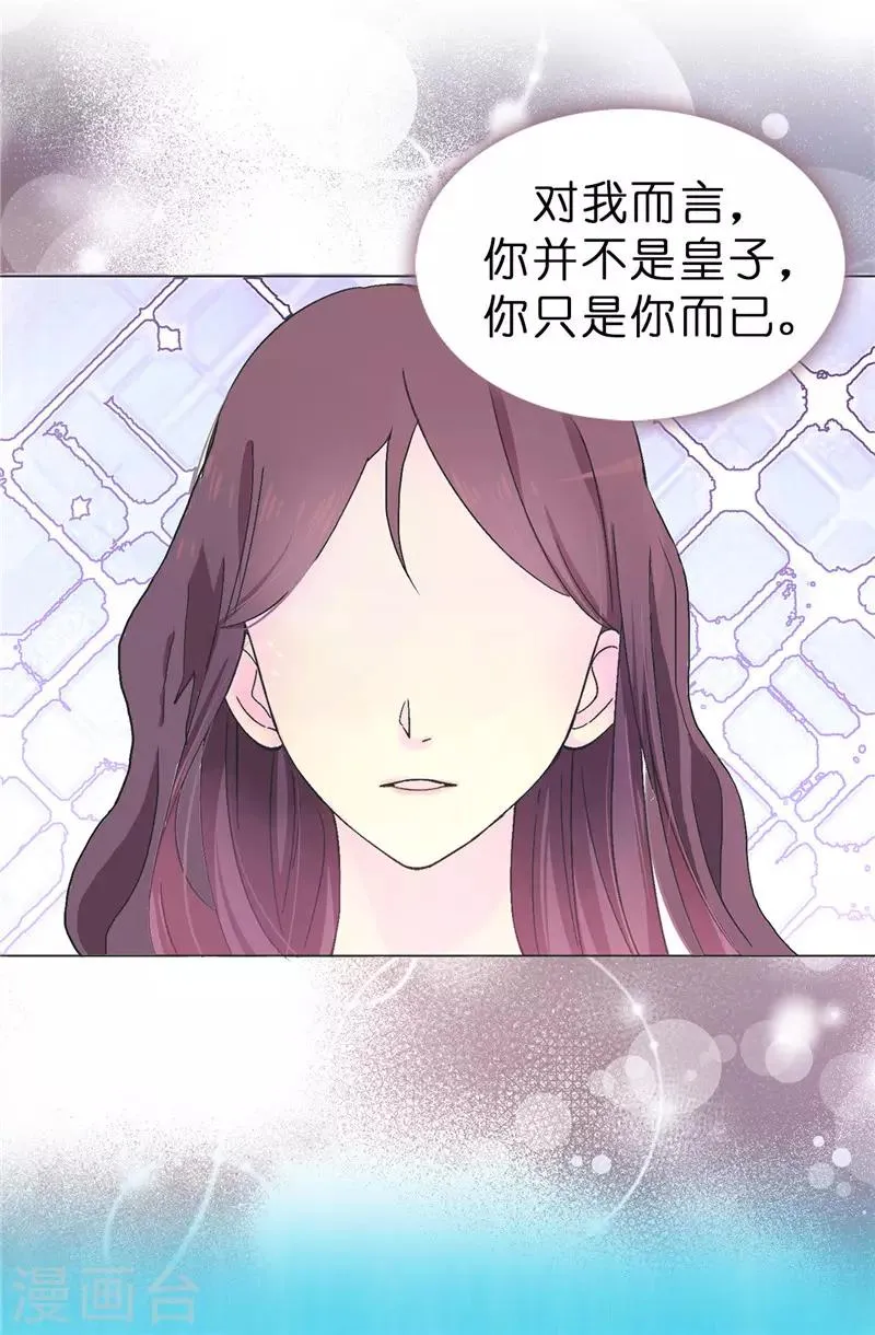 第15话 怎么哪儿都有你 第24页