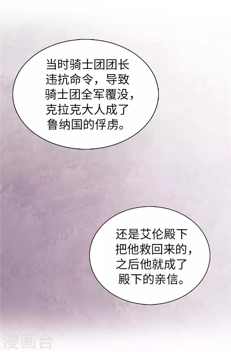 第16话 城堡的地图 第10页