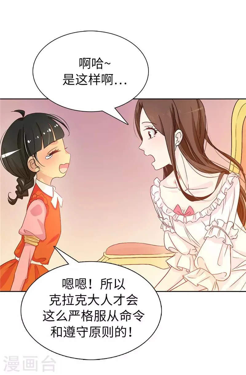 第16话 城堡的地图 第11页