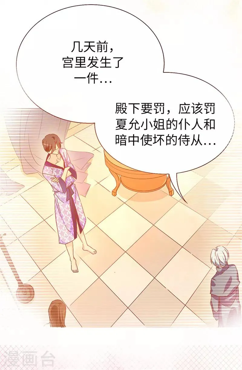 第16话 城堡的地图 第12页