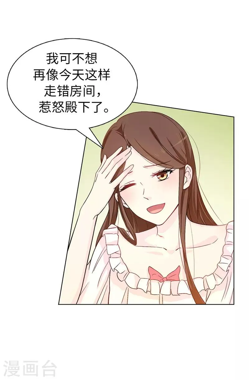 第16话 城堡的地图 第18页